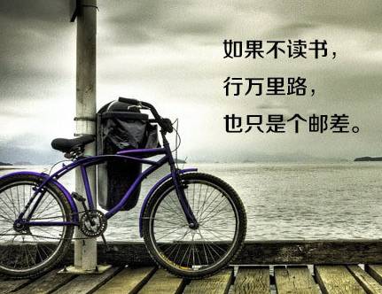 八張勵志圖片，獻給正在迷茫中的你